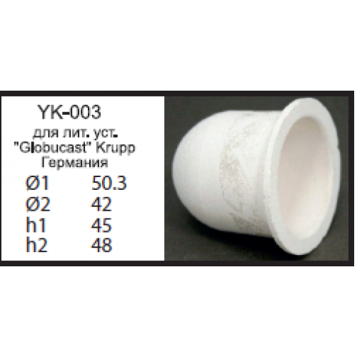 6535, Тигледержатель  YK-003 для литейной установки 