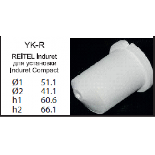6526, Тигель литейный YK-R REITEL Induret для установки Induret Compact, , 600р., YK-R, , Тигли